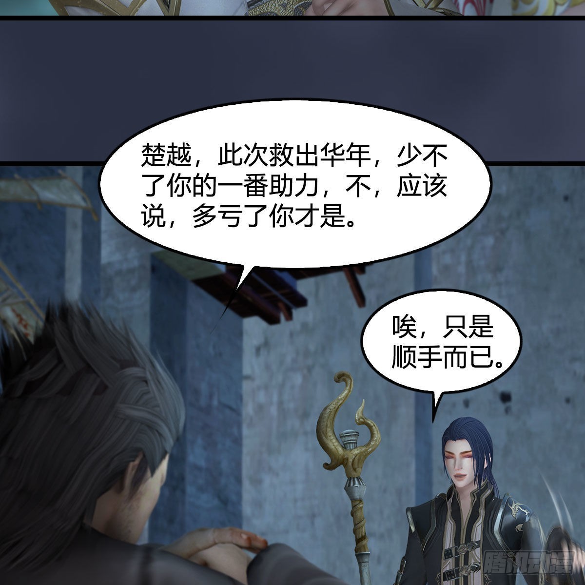 堕玄师小说免费阅读漫画,第620话：山中小轿2图