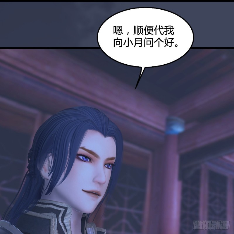 堕玄师漫画,第349话：四圣齐聚2图