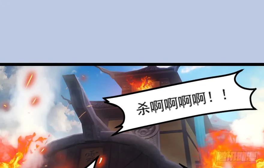 堕玄师漫画,156 云宗大战（上）2图