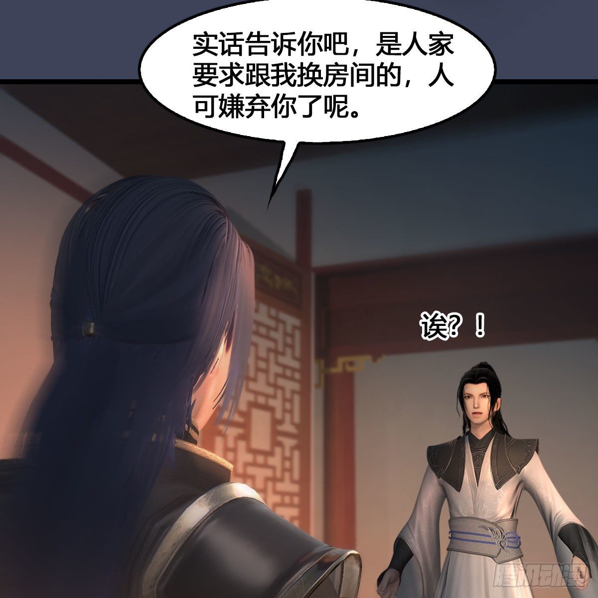 堕玄师漫画,第546话：鲛人2图