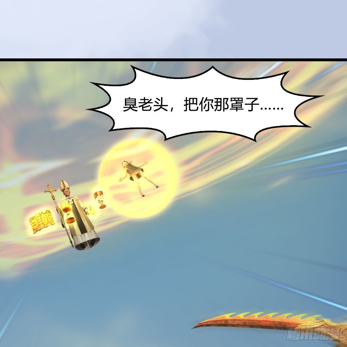 堕玄师漫画,第657话：王骨之杯2图