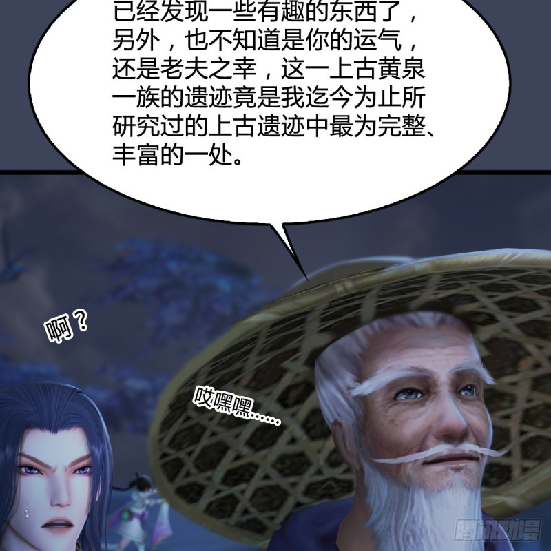 堕玄师漫画,第303话：黄泉大炮1图
