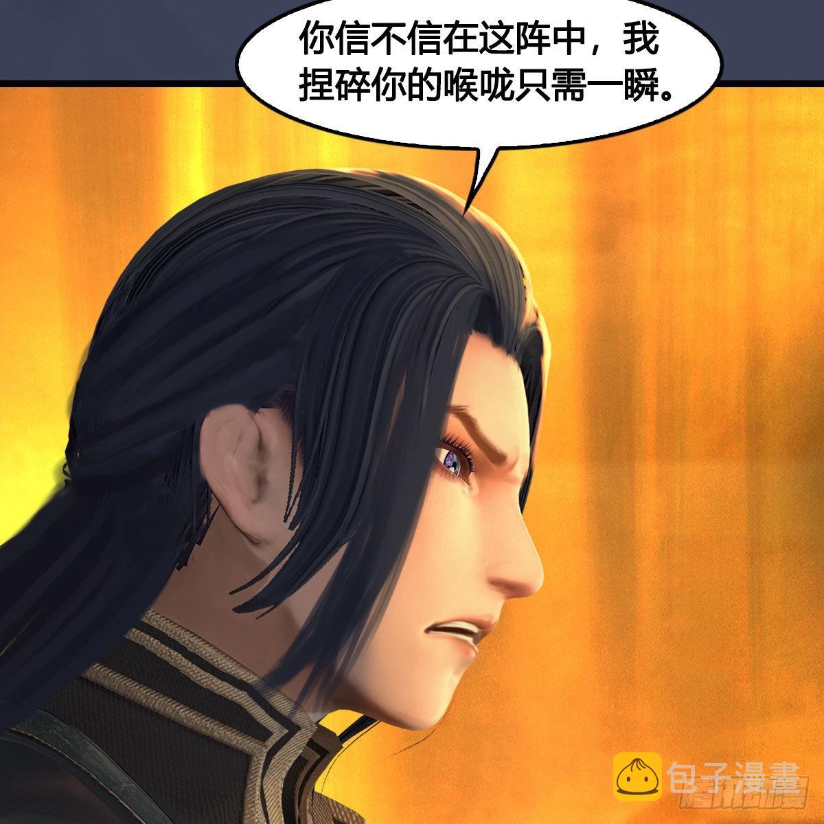 堕玄师漫画,第618话：无云城往事2图