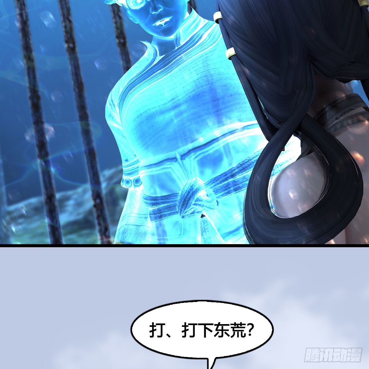 堕玄师漫画,第644话：大帝的差事1图