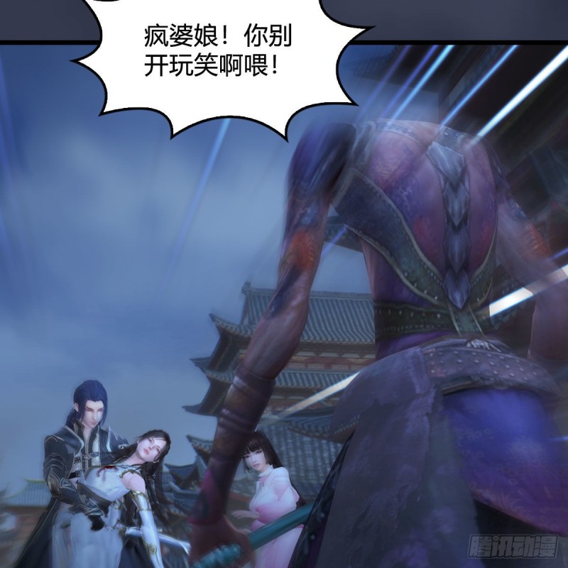 堕玄师漫画,第374话：楚越暴走2图