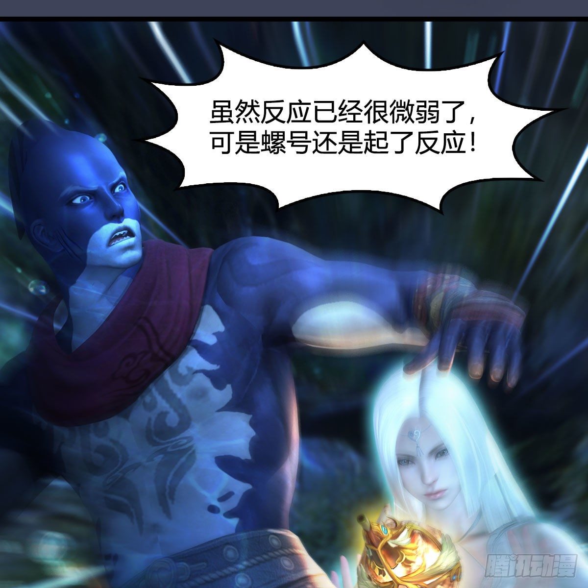 堕玄师漫画,第552话：你听说过自由吗1图