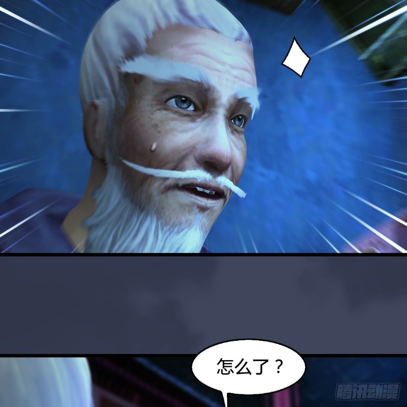 堕玄师漫画,第393话：大帝之心1图