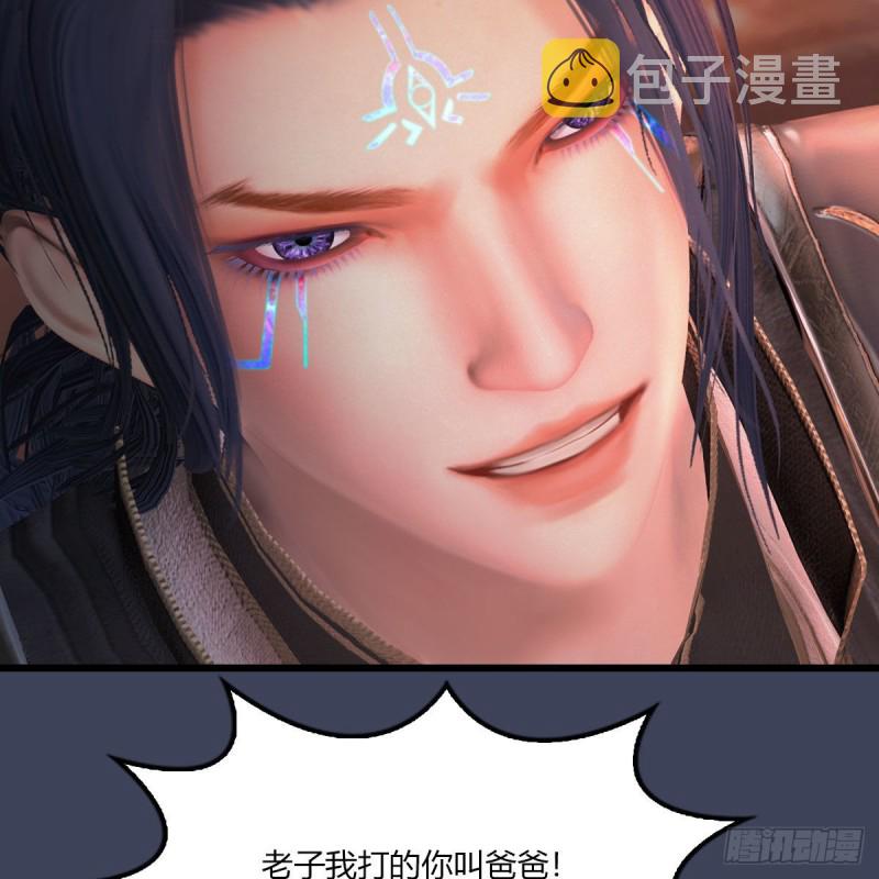 堕玄师漫画,第454话：凌是我的1图