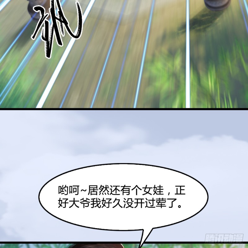 堕玄师漫画,第280话：别装逼不废话2图