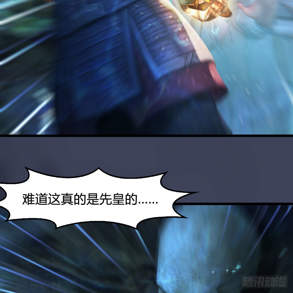 堕玄师漫画,第552话：你听说过自由吗2图