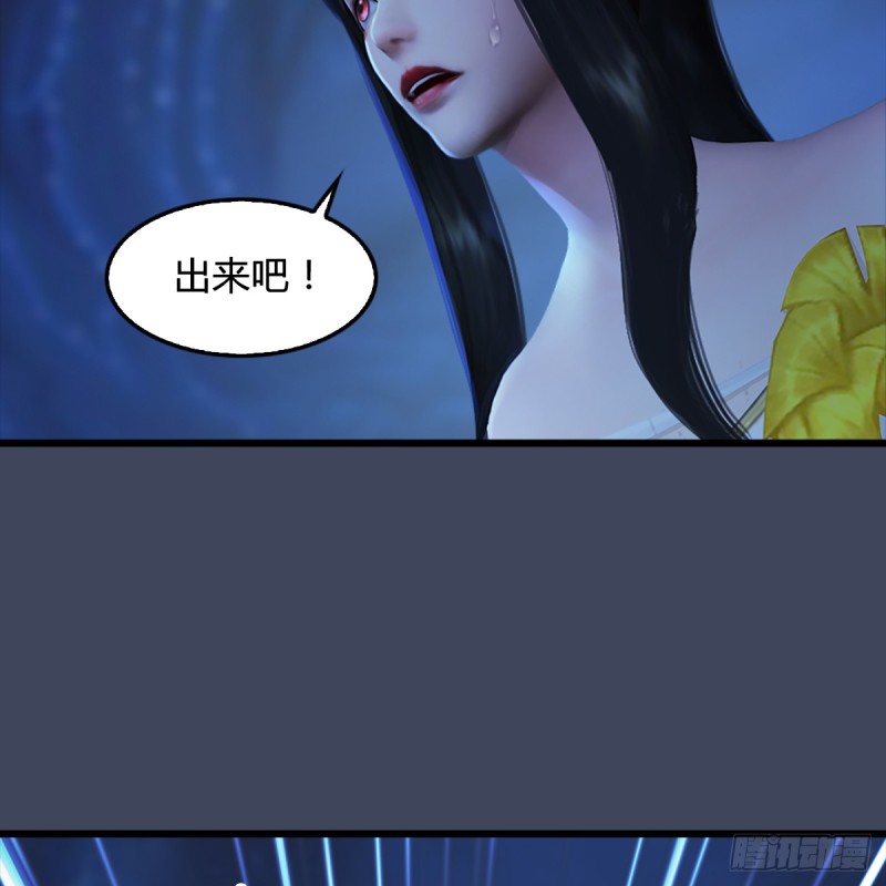 堕玄师漫画,第251话：天下棋局2图