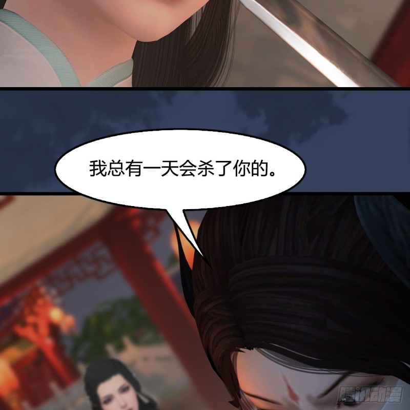 堕玄师漫画,第414话：大军出征1图