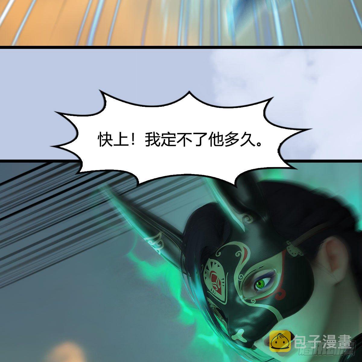 堕玄师漫画,第578话：玄零度·玄女2图