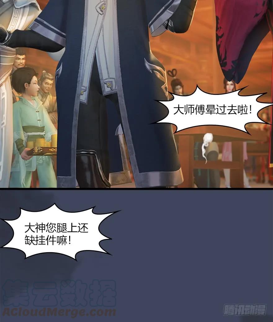 堕玄师16集完整版免费看漫画,058 面具人1图
