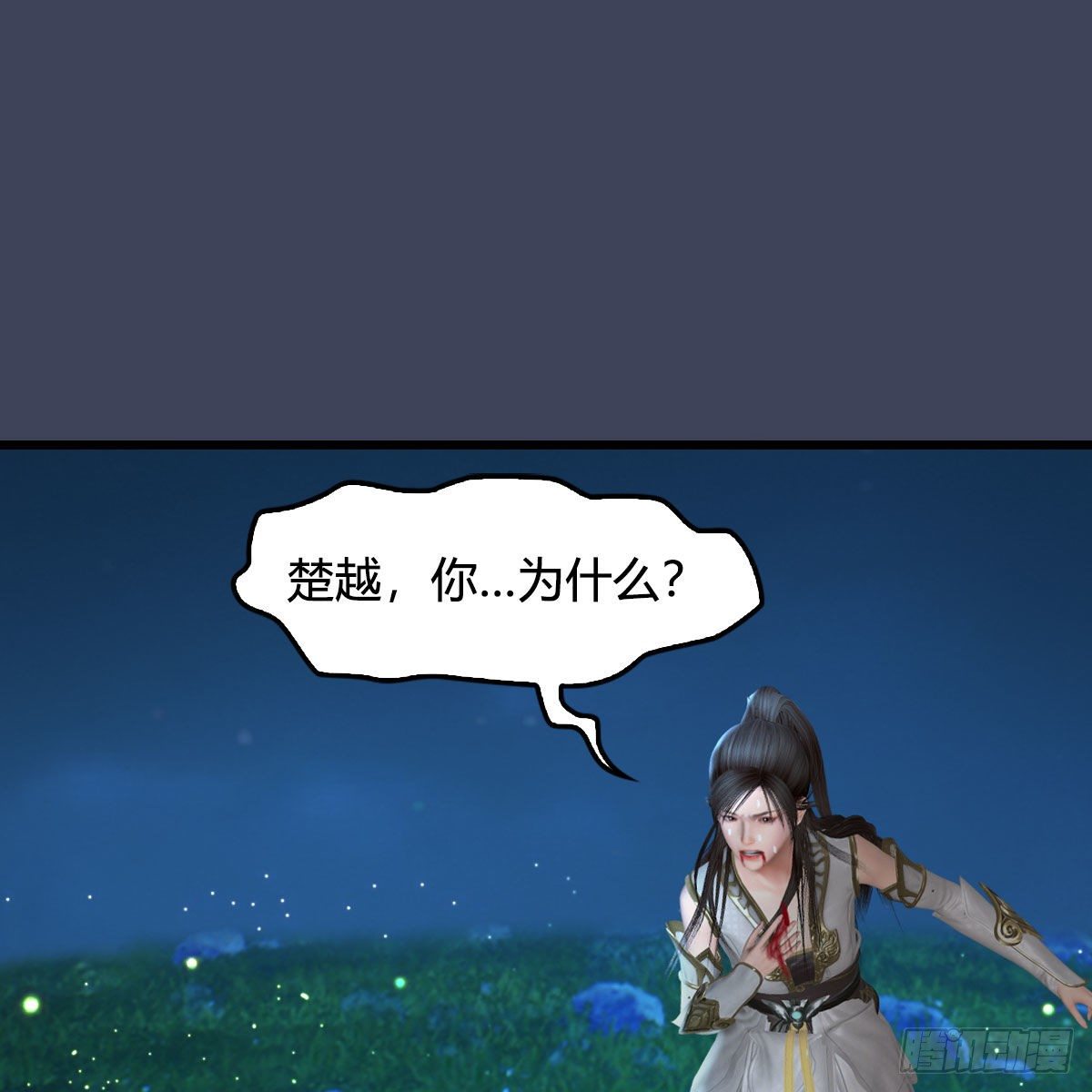 堕玄师漫画,第591话：我很重要的人2图