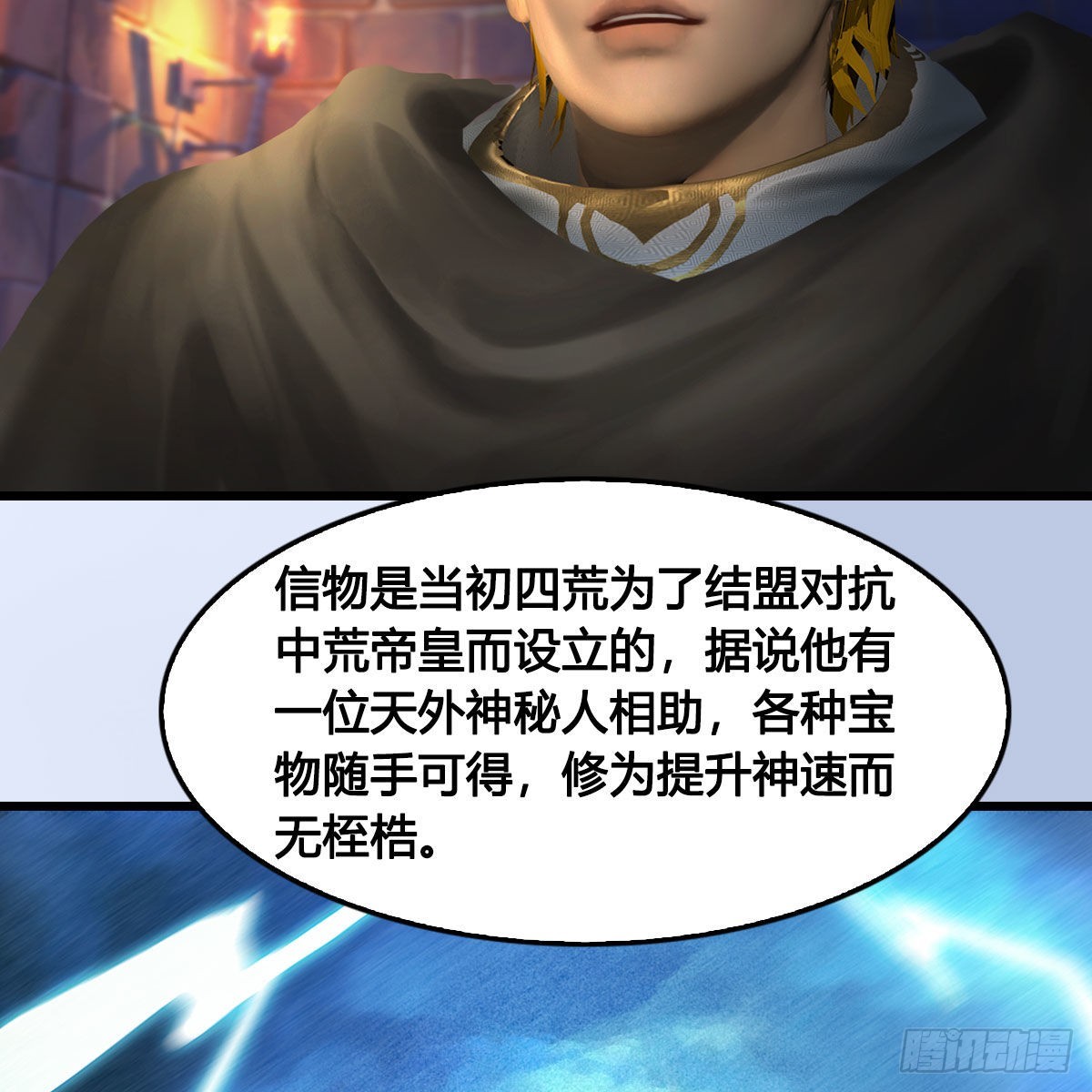 堕玄师漫画,第649话：建立信仰2图