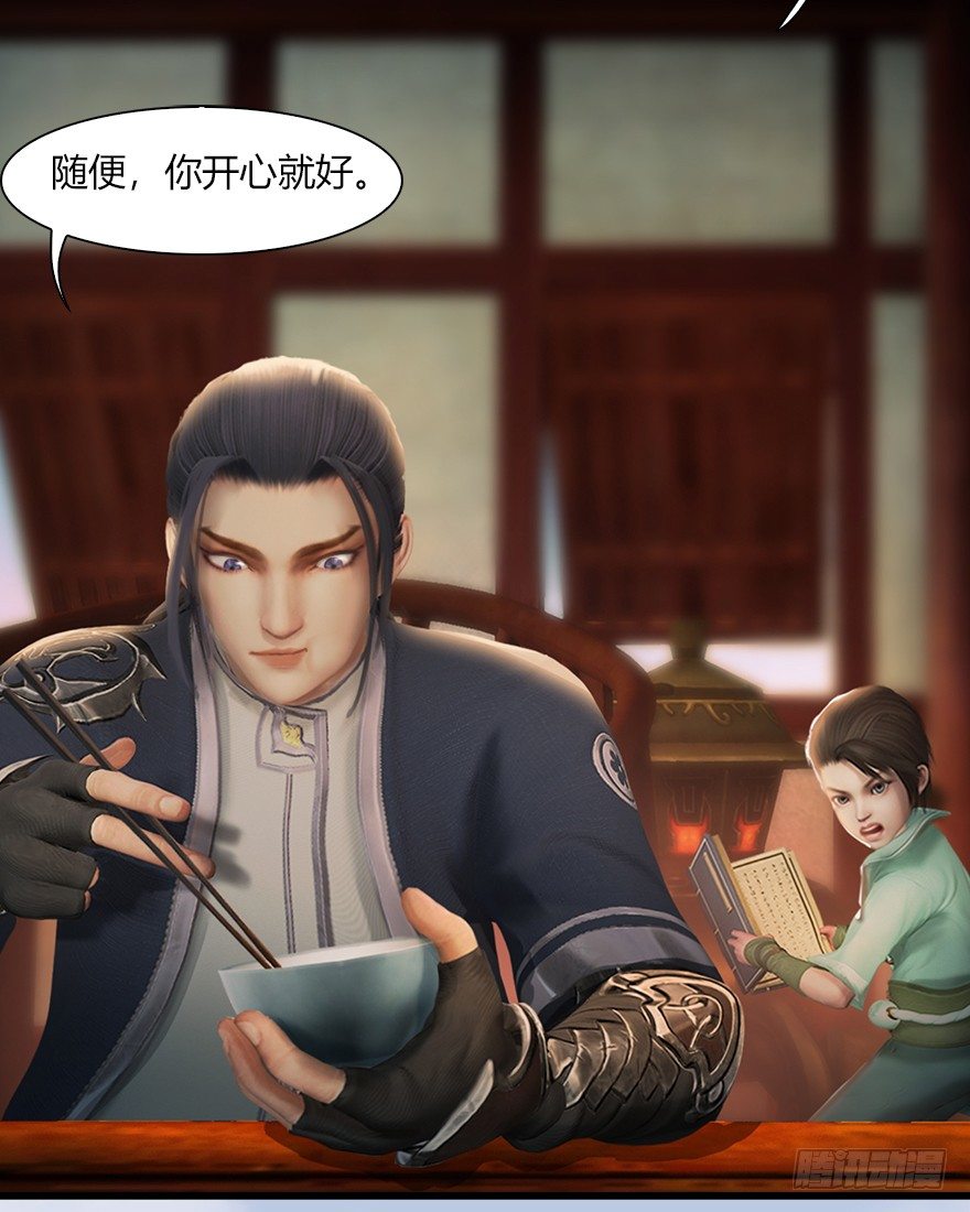 堕玄师小说免费阅读漫画,043 猫儿爷炼丹法？1图
