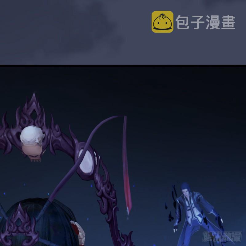 堕玄师漫画,第398话：哪来的野女人2图