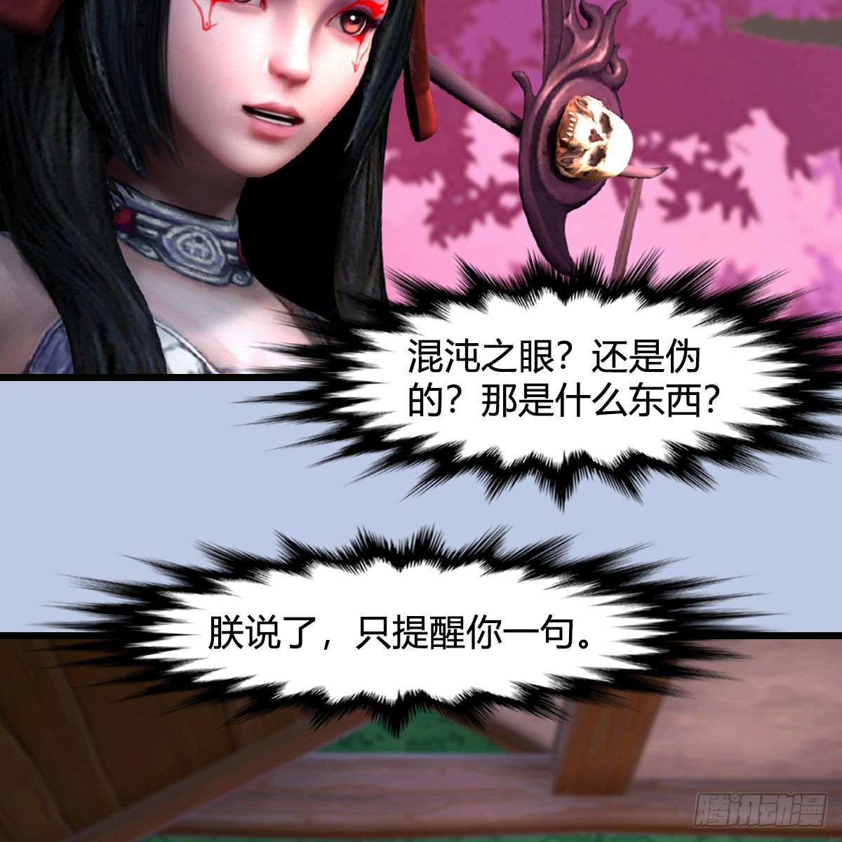 堕玄师漫画,第648话：马恩主义2图