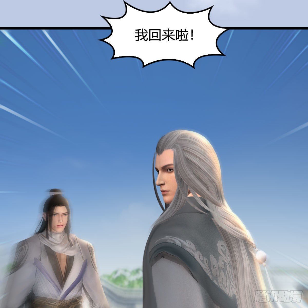 堕玄师漫画,第532话：冬至雪的决心2图