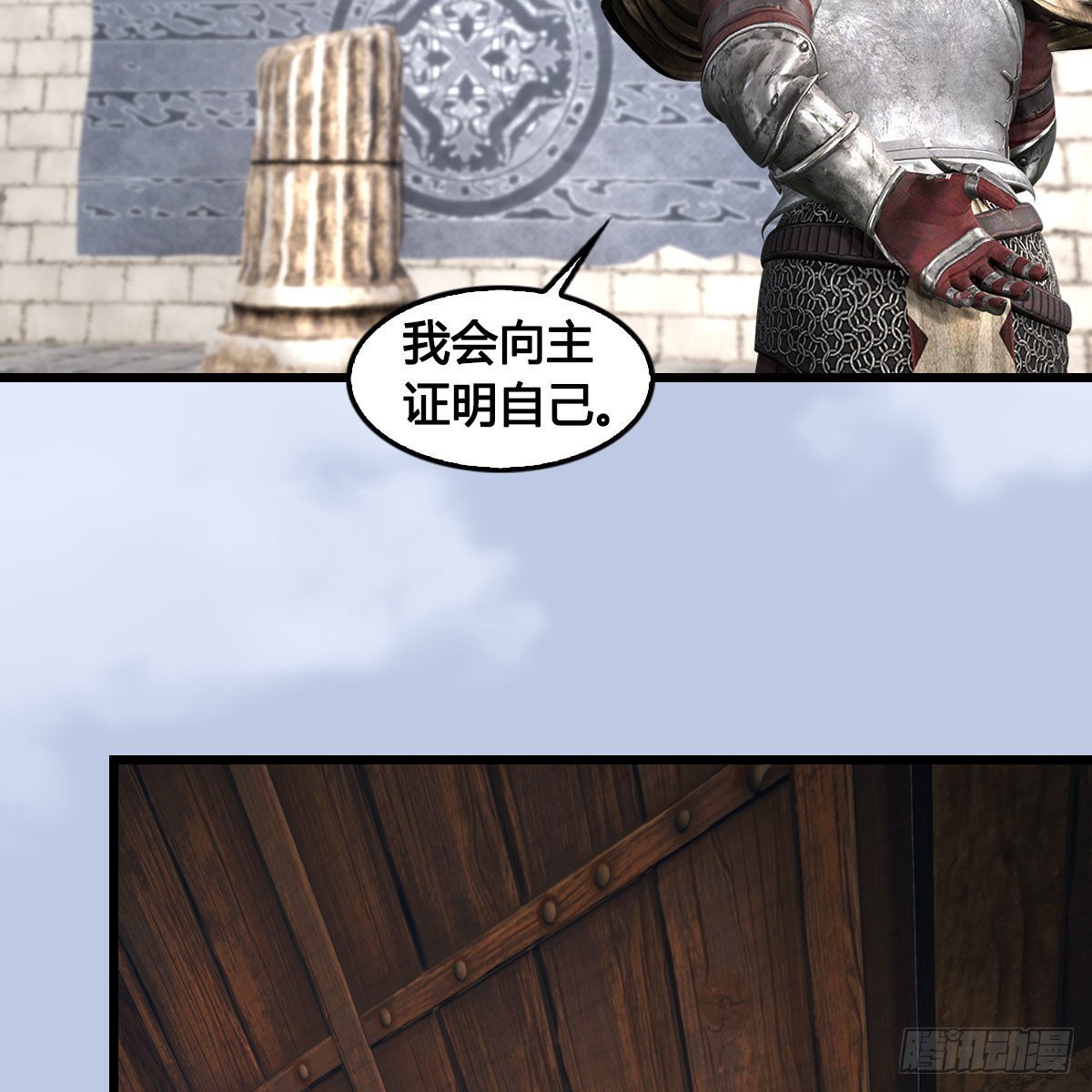 堕玄师漫画,第654话：教皇的阴谋1图