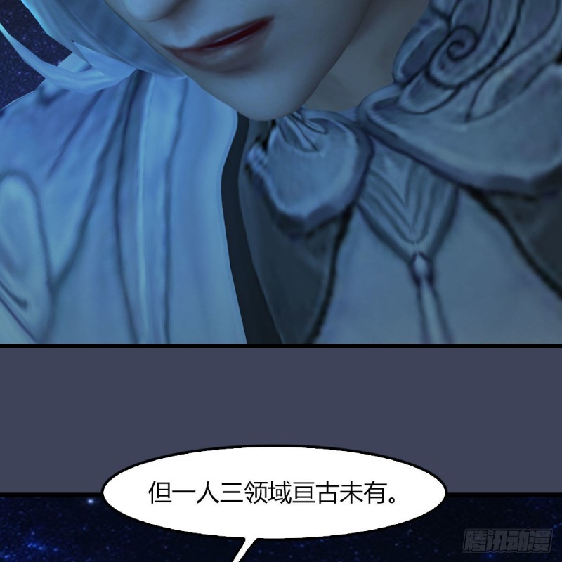 堕玄师漫画,第468话：毛线的来历？2图