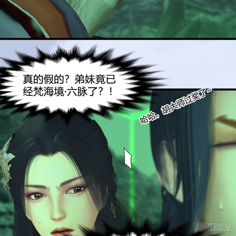 堕玄师漫画,第357话：战蛇王（上）2图