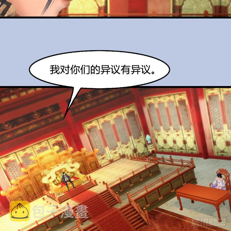 堕玄师漫画,第404话：路修远降临2图