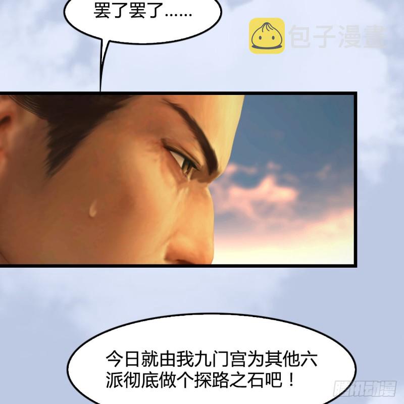 堕玄师漫画,第339话：羣战1图