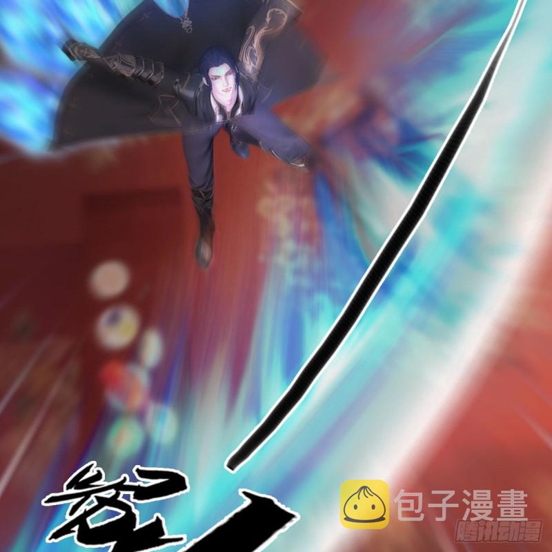 堕玄师漫画,第454话：凌是我的1图