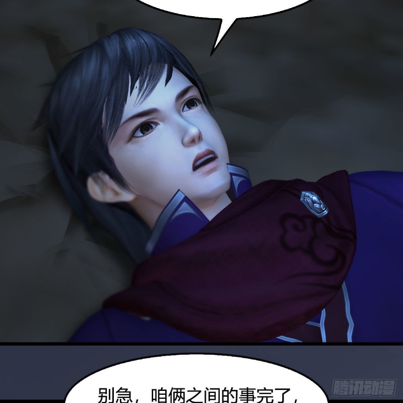 堕玄师漫画,第437话：通幽续命2图