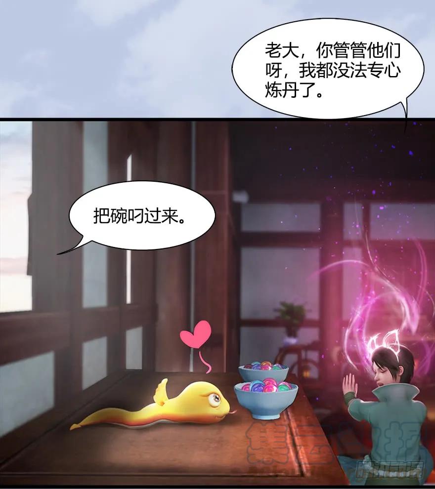 堕玄师16集完整版免费看漫画,055 又……又突破了？！1图