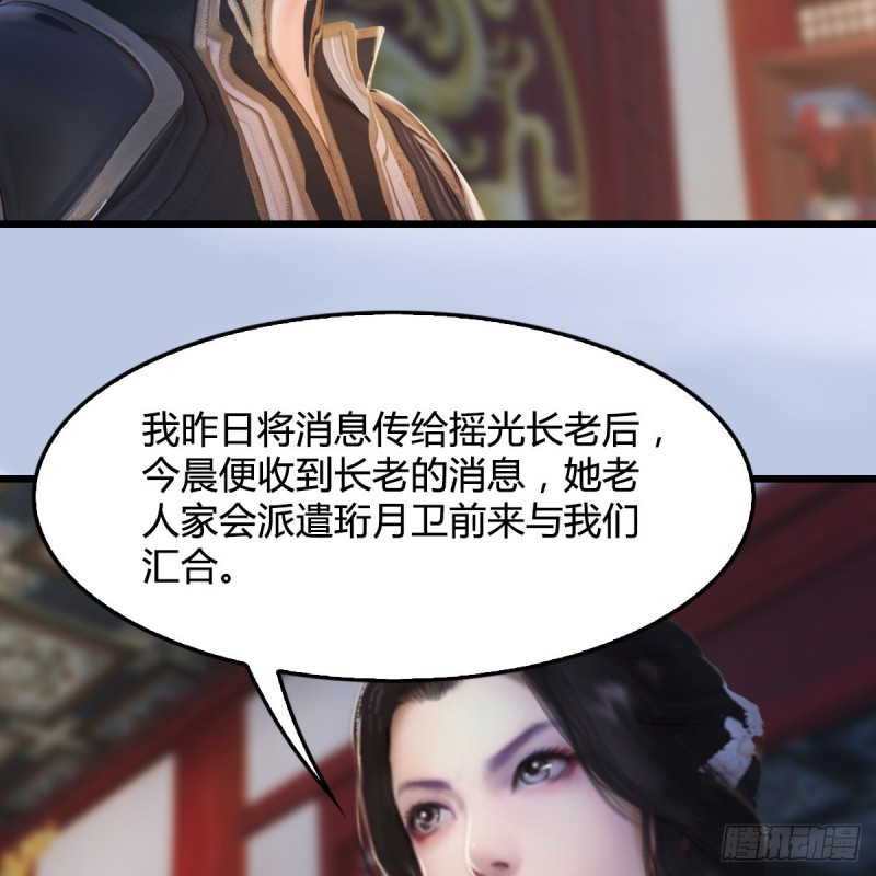 堕玄师漫画,第324话：玄技博士闭小月1图