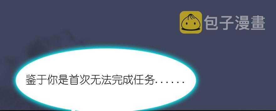 堕玄师漫画,019.夭寿！修爲被封！2图
