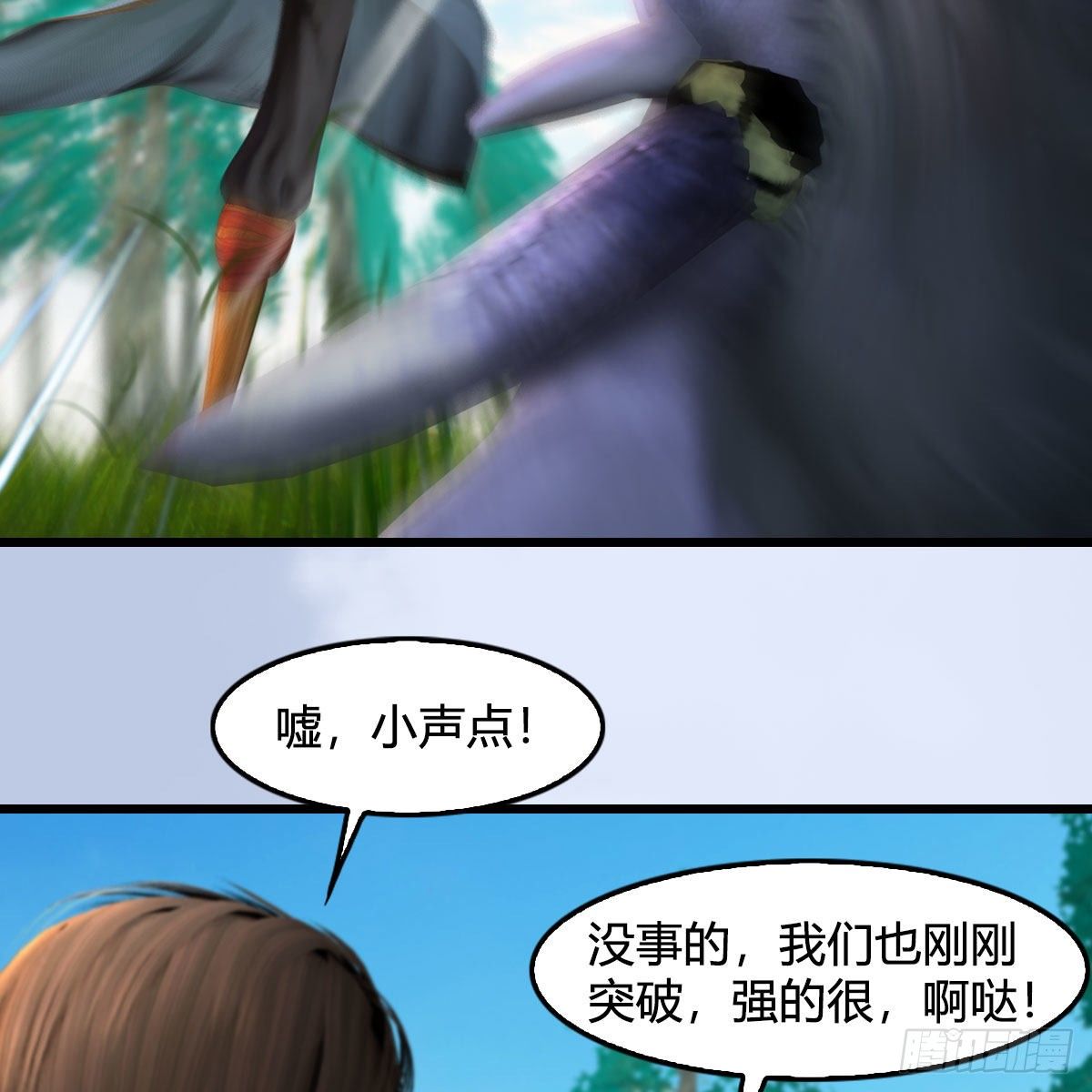 堕玄师16集完整版免费看漫画,第568话：神木印记1图