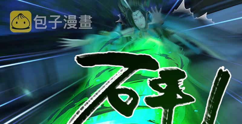 堕玄师漫画,第192话：楚越VS狐小七（上）2图