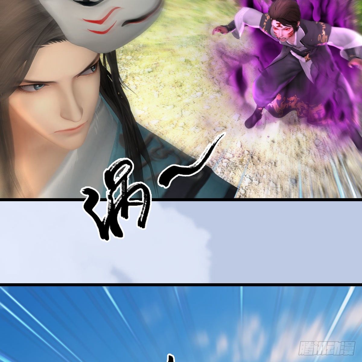 堕玄师漫画,第575话：血脉压制1图
