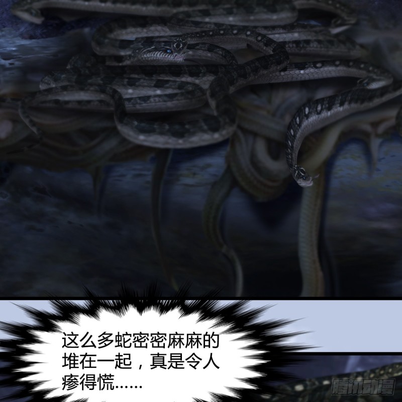 堕玄师漫画,第358话：战蛇王（下）2图