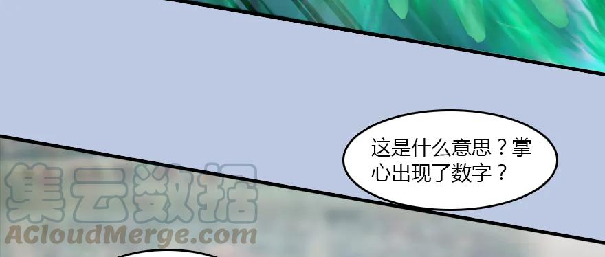 堕玄师漫画,141 醉酒参赛1图