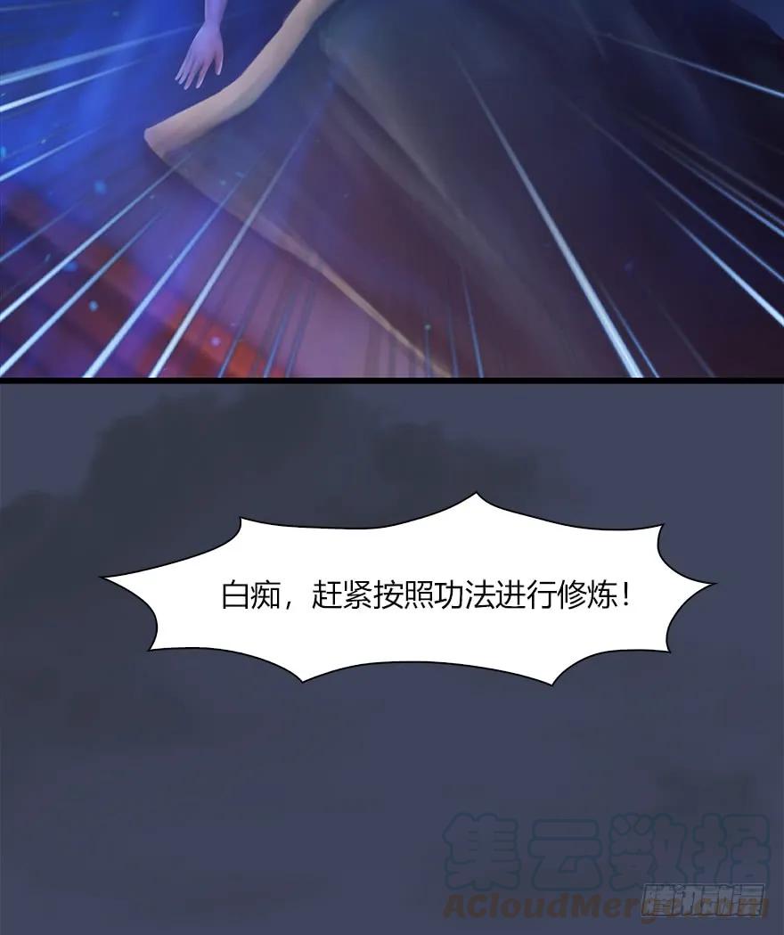 堕玄师漫画,052 通灵秘术1图