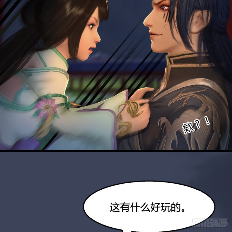 堕玄师漫画,第294话：叮，您有新任务1图