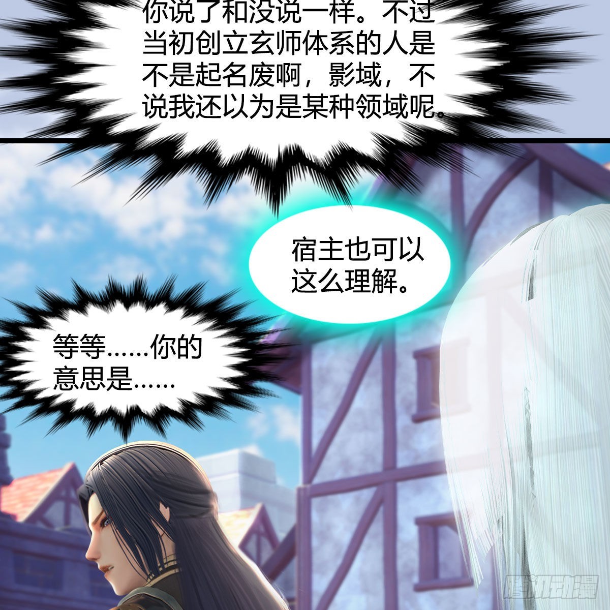 堕玄师漫画,第638话：圣子弥赛亚2图