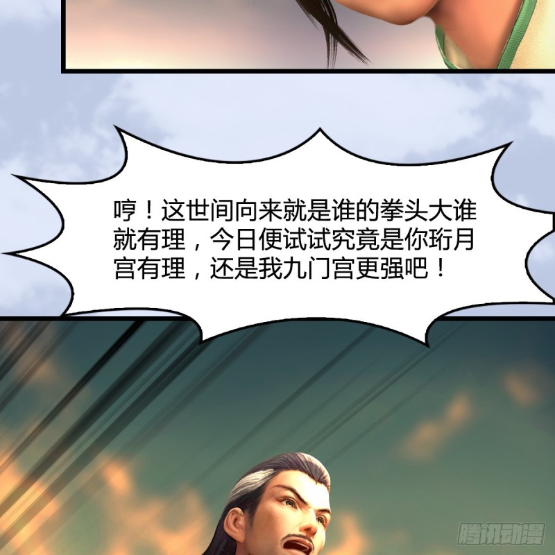堕玄师漫画,第339话：羣战1图