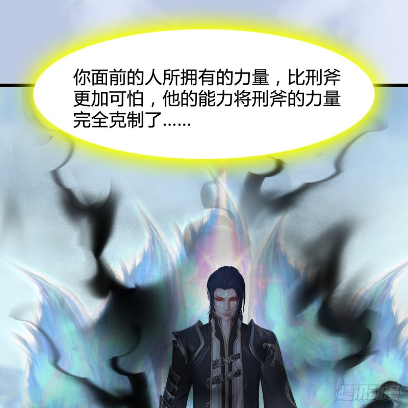 堕玄师漫画,第440话：路修远，又是你2图
