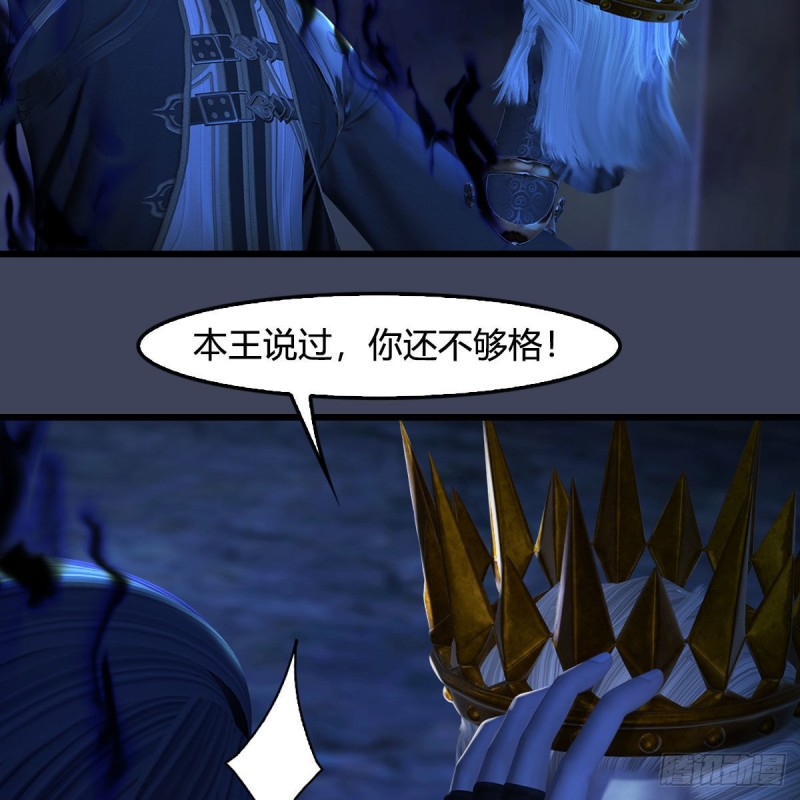 堕玄师漫画,第379话：险死还生1图