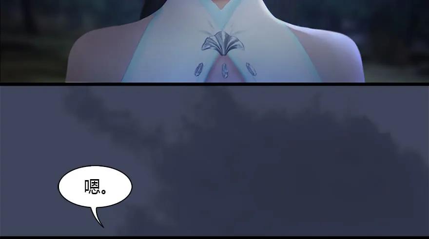 堕玄师16集完整版免费看漫画,117 百灵岛归来2图