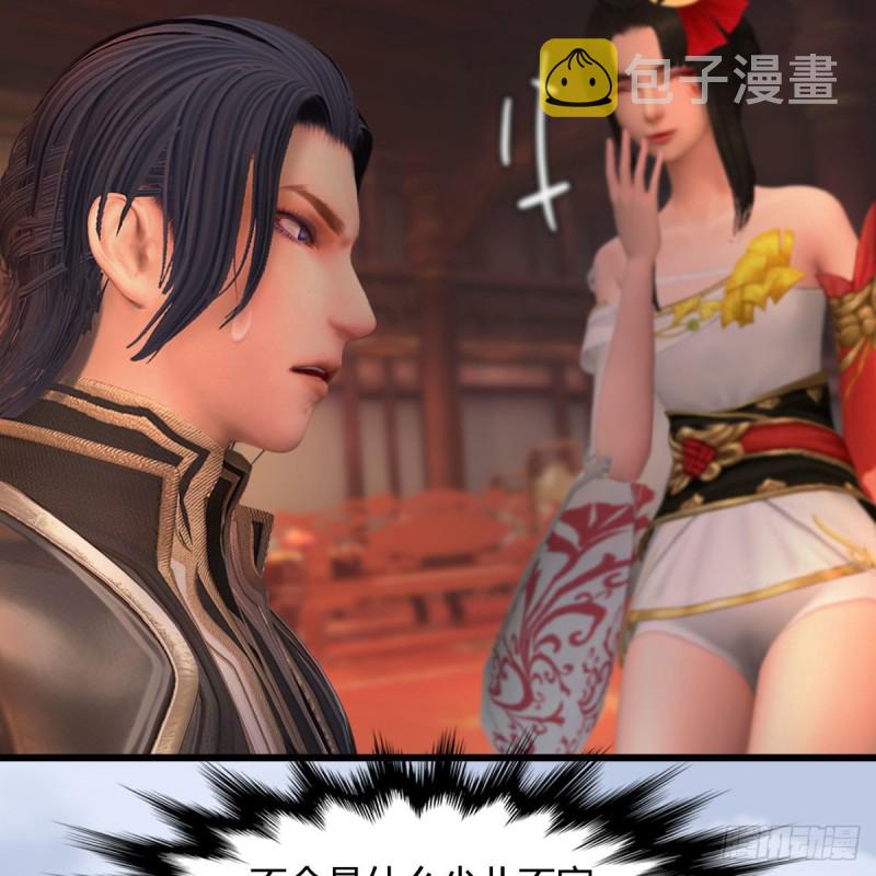 堕玄师漫画,第462话：领悟幽冥秘技2图