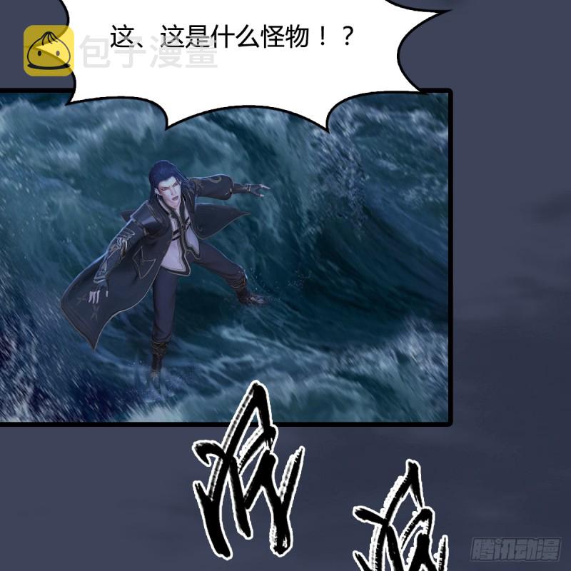 堕玄师漫画,第271话：七星玄兽2图
