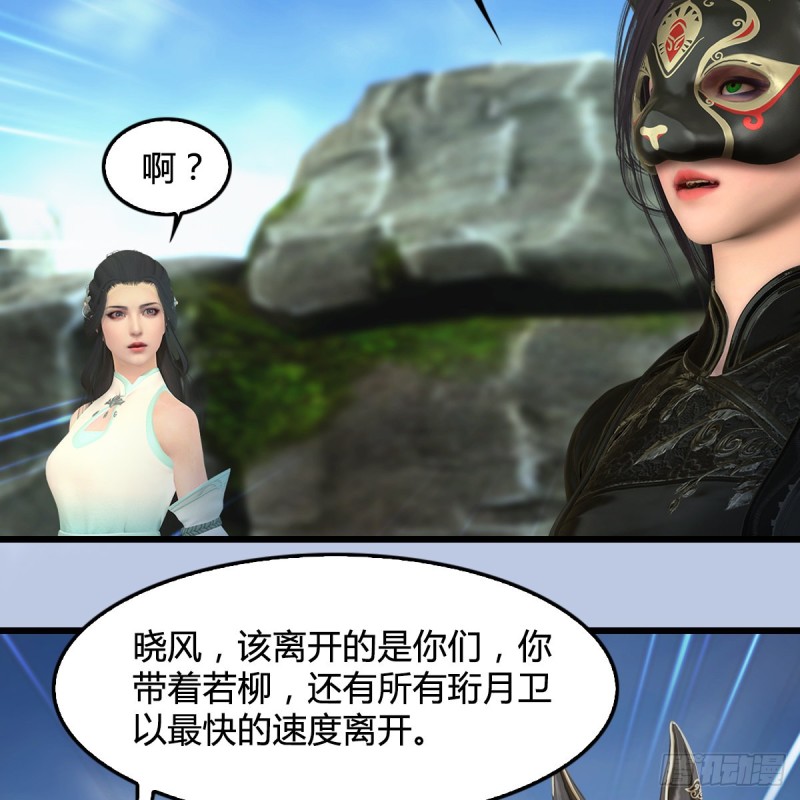 堕玄师漫画,第341话：强者留，弱者退1图