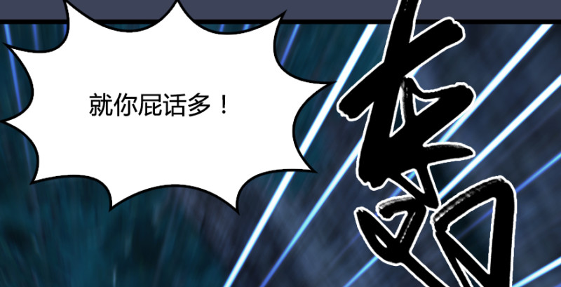 堕玄师漫画,第214话：大混战2图